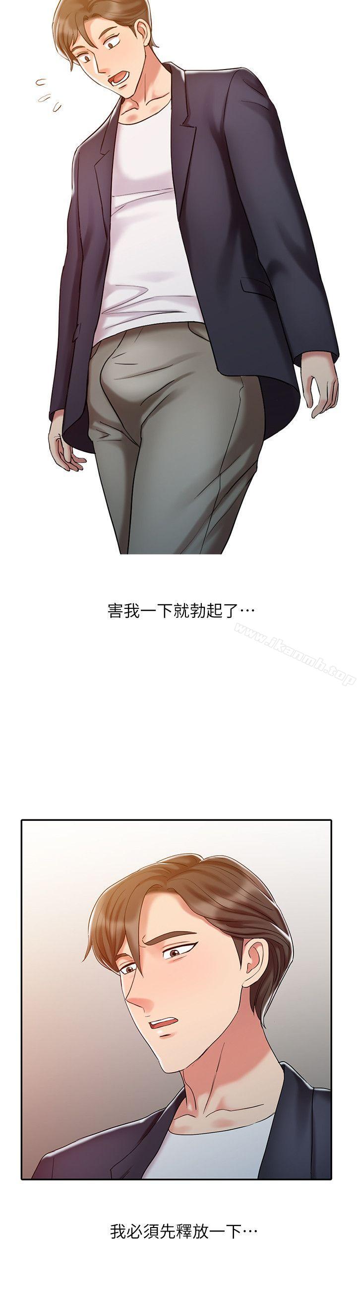《銷魂之手》漫画 第10話