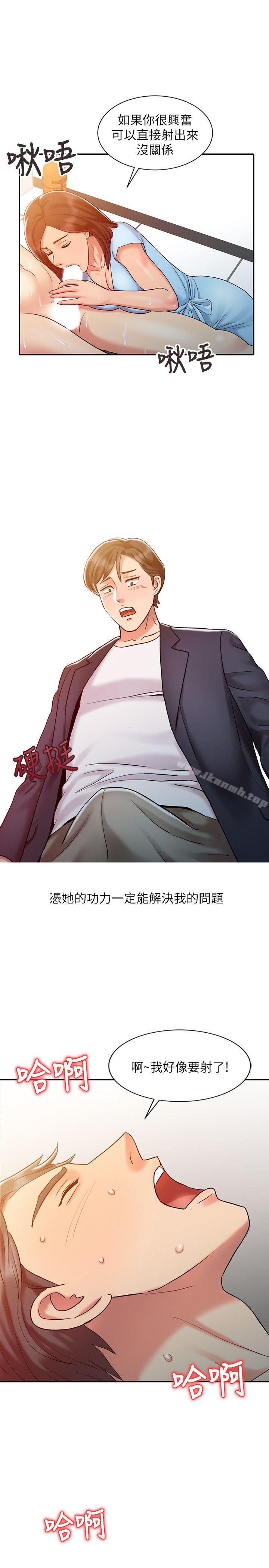《銷魂之手》漫画 第10話