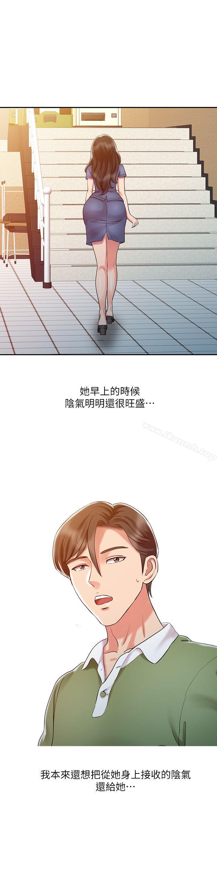 《銷魂之手》漫画 第10話