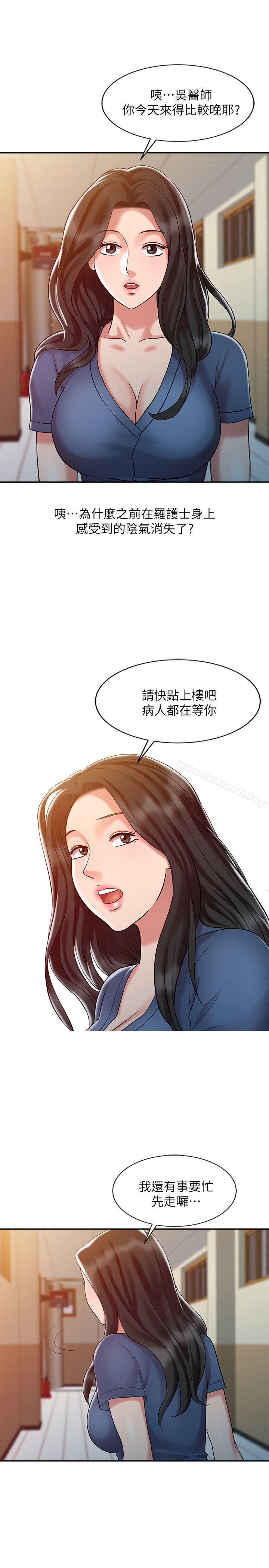 《銷魂之手》漫画 第10話