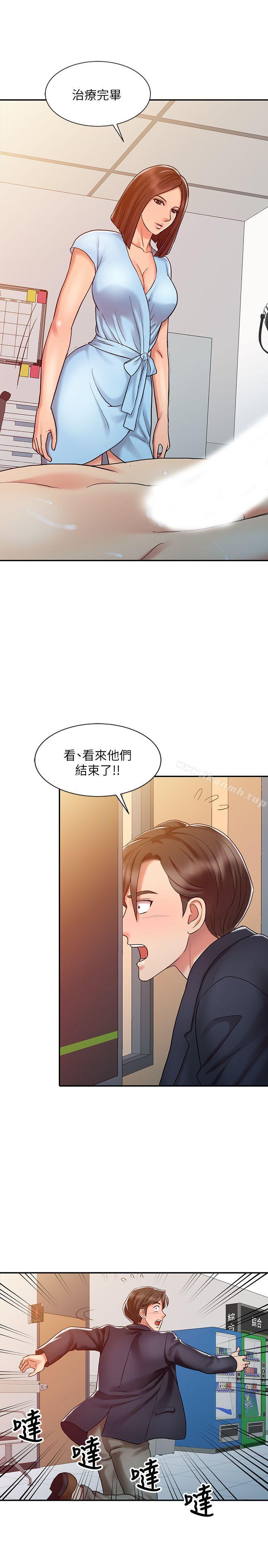 《銷魂之手》漫画 第10話