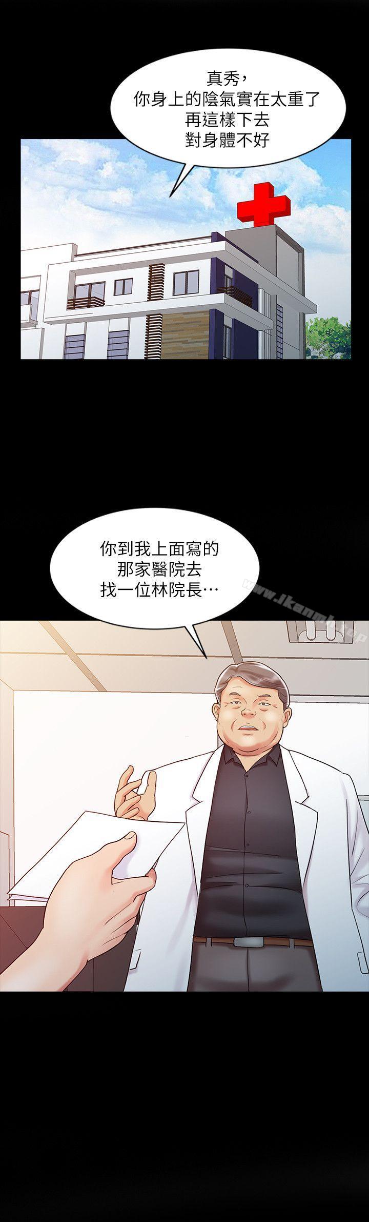 《銷魂之手》漫画 第10話