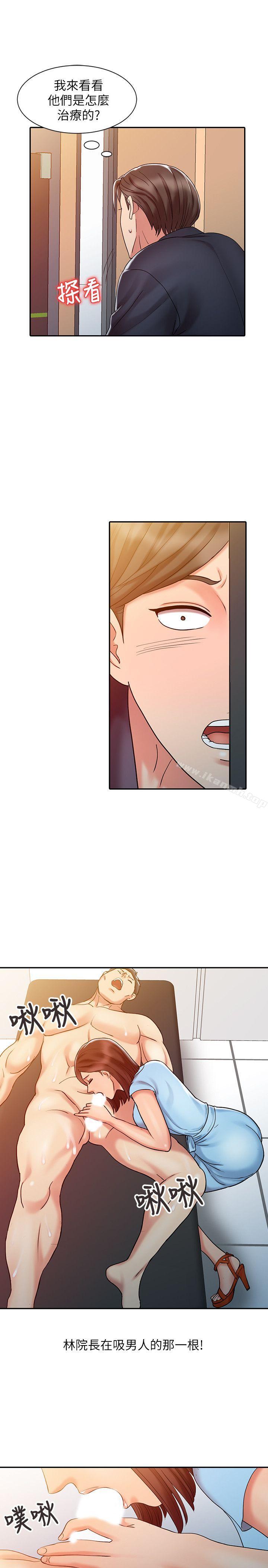 《銷魂之手》漫画 第10話