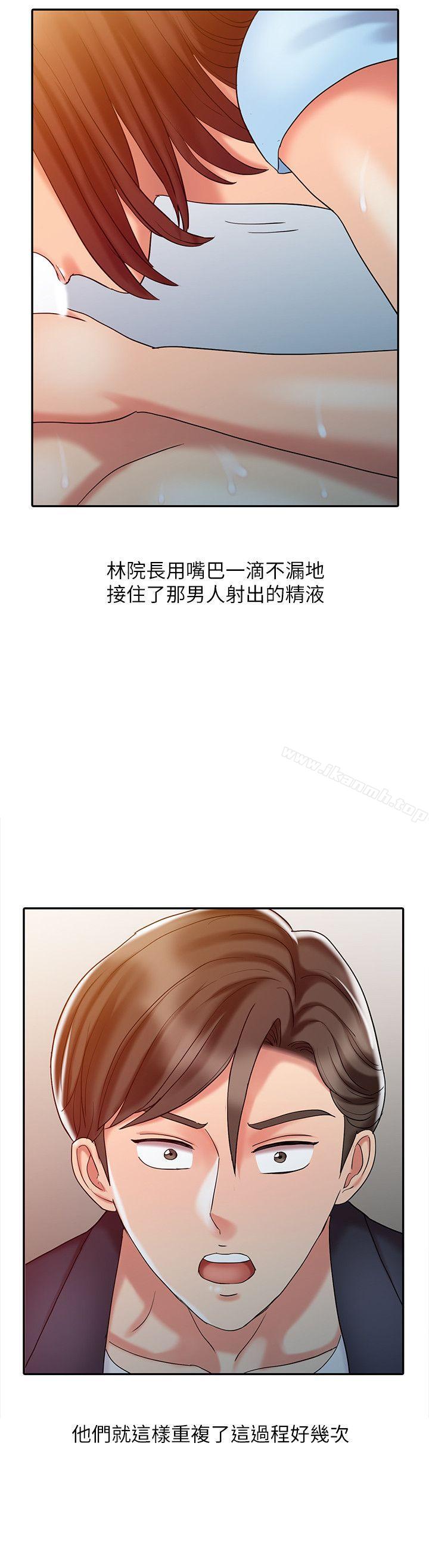 《銷魂之手》漫画 第10話