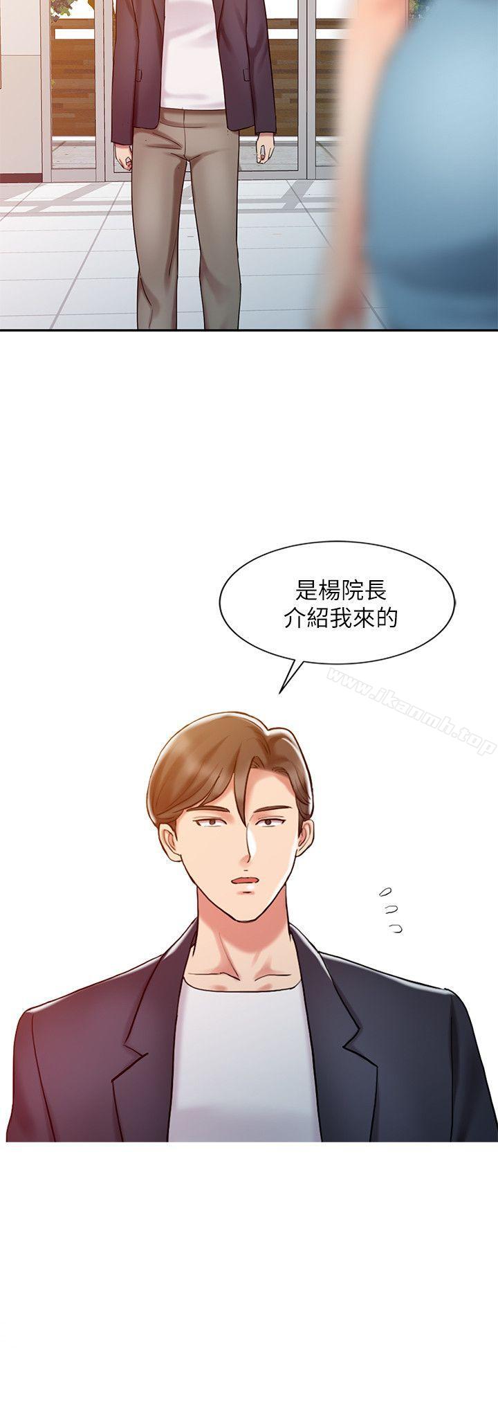 《銷魂之手》漫画 第10話