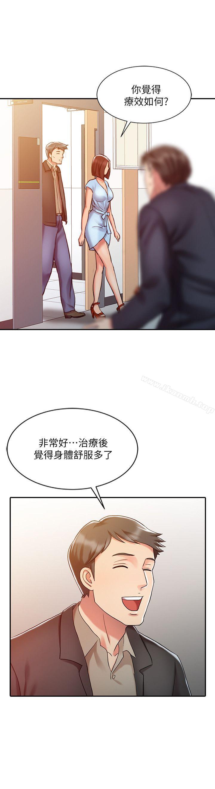 《銷魂之手》漫画 第10話