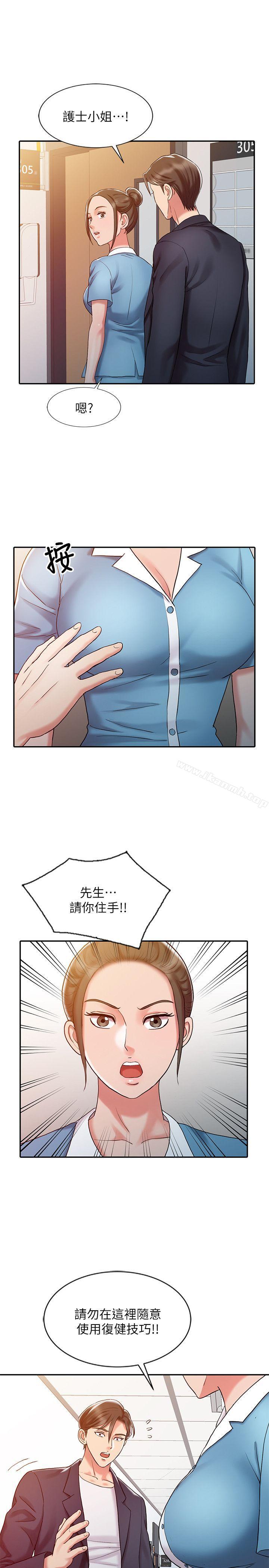 《銷魂之手》漫画 第10話