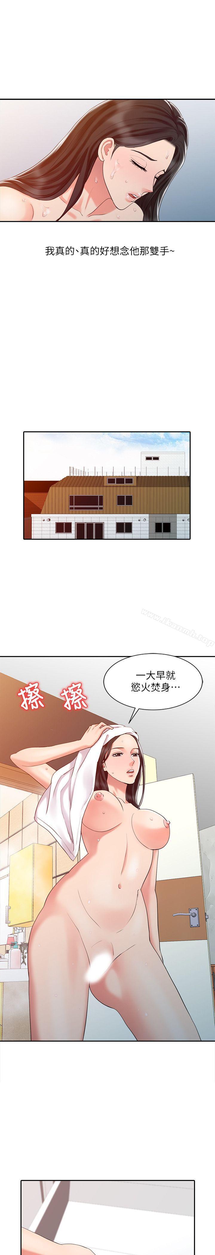 《銷魂之手》漫画 第11話