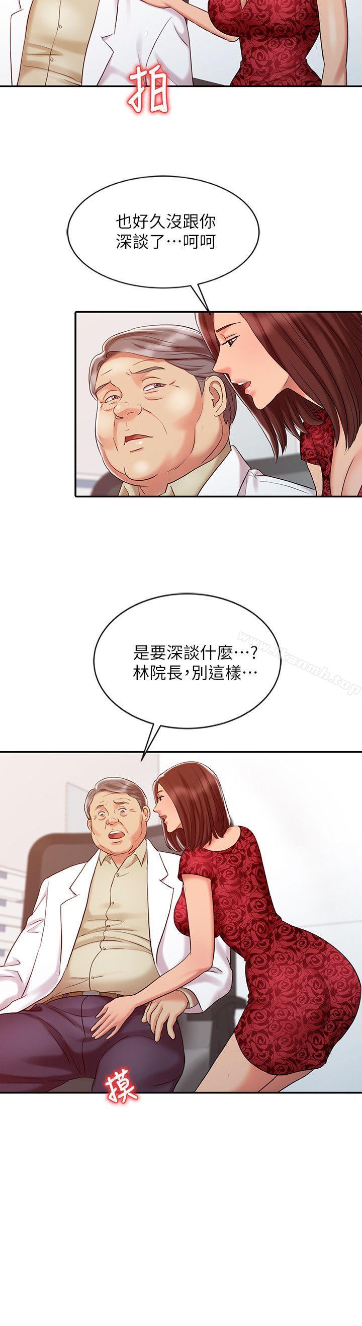 《銷魂之手》漫画 第11話