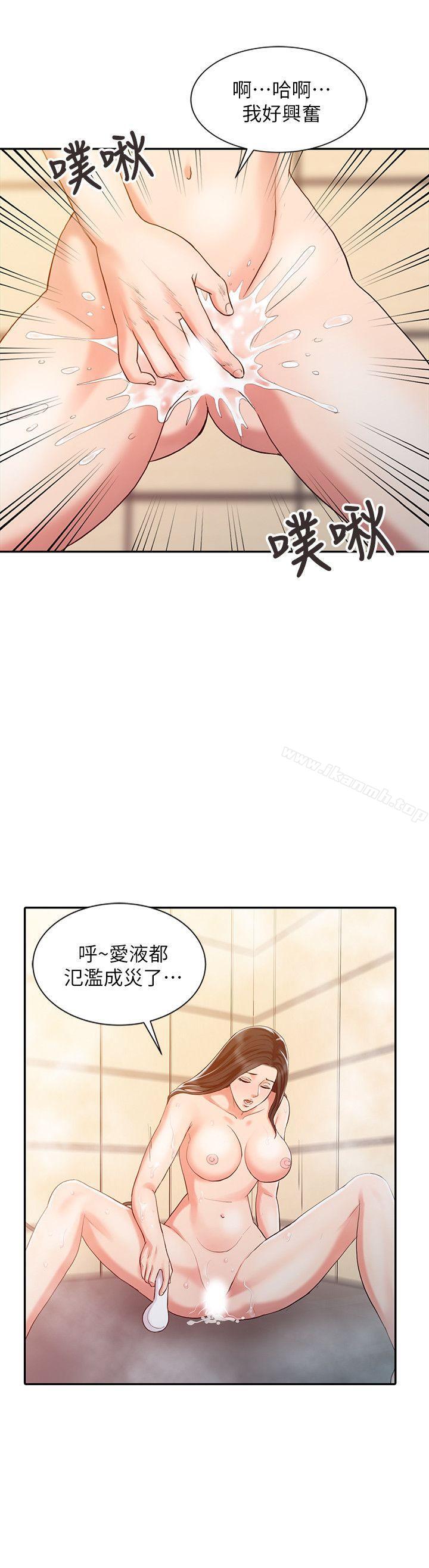 《銷魂之手》漫画 第11話