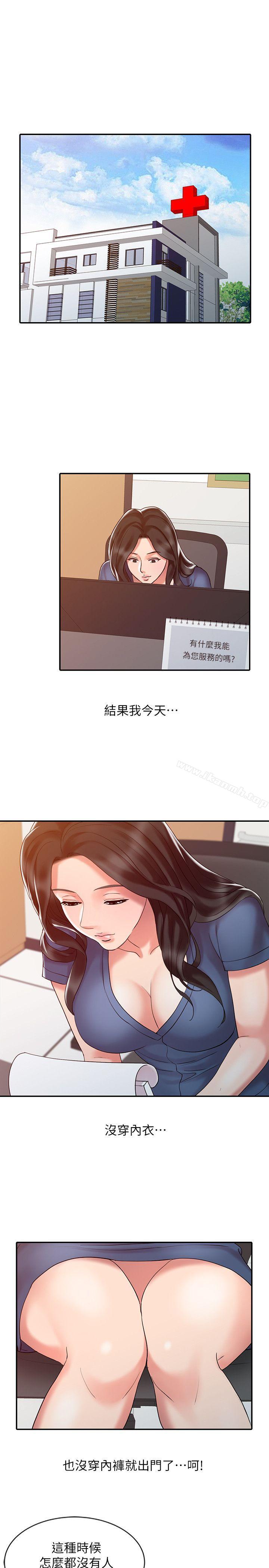 《銷魂之手》漫画 第11話