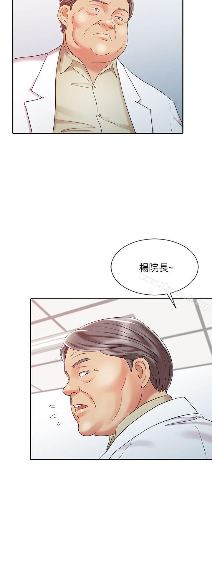 《銷魂之手》漫画 第11話