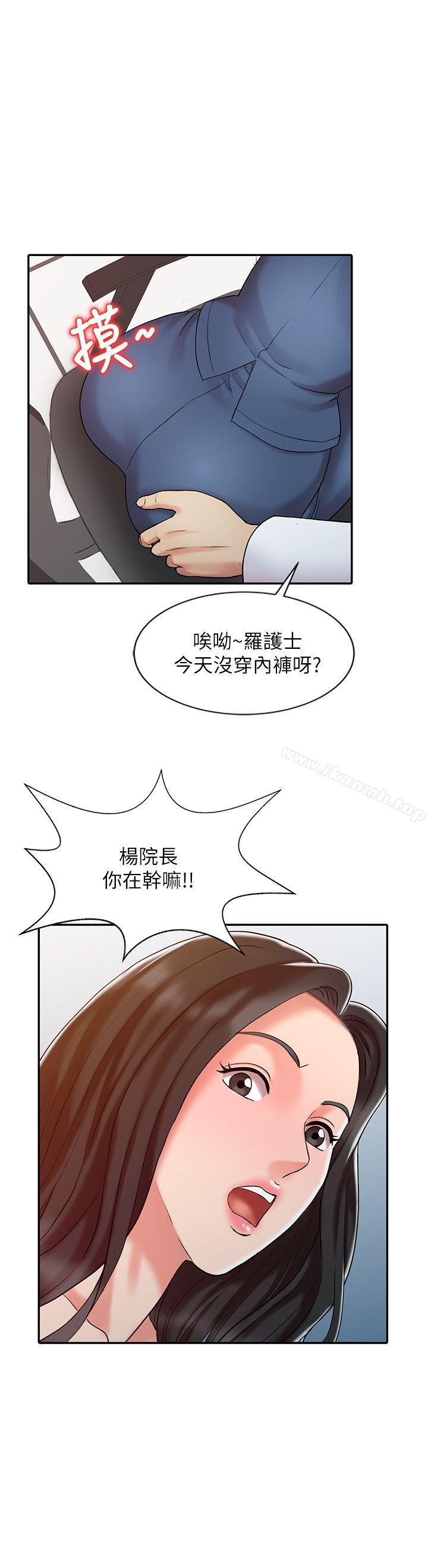 《銷魂之手》漫画 第11話