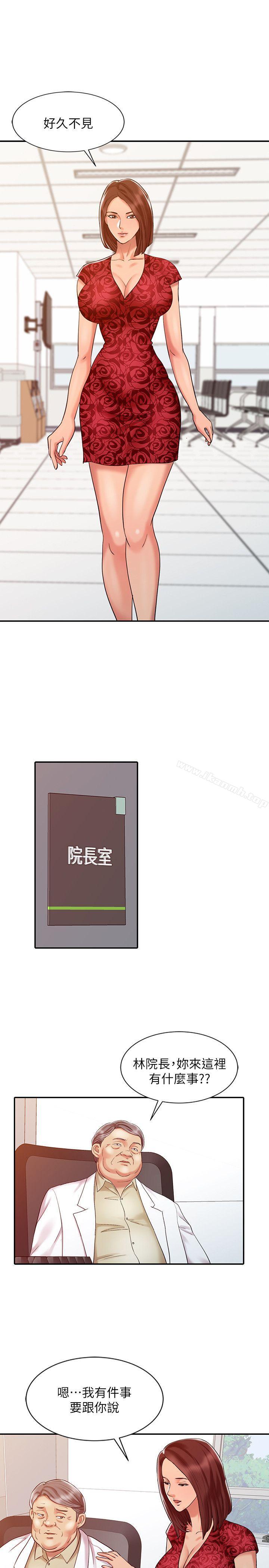 《銷魂之手》漫画 第11話