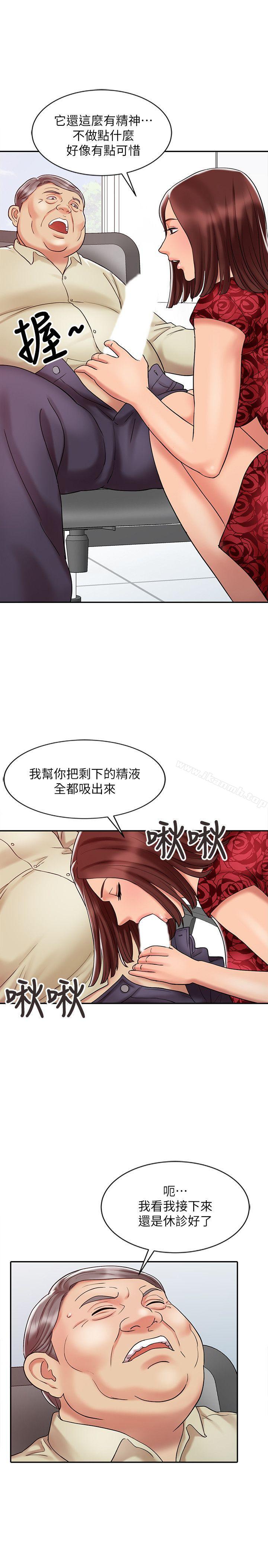 《銷魂之手》漫画 第12話