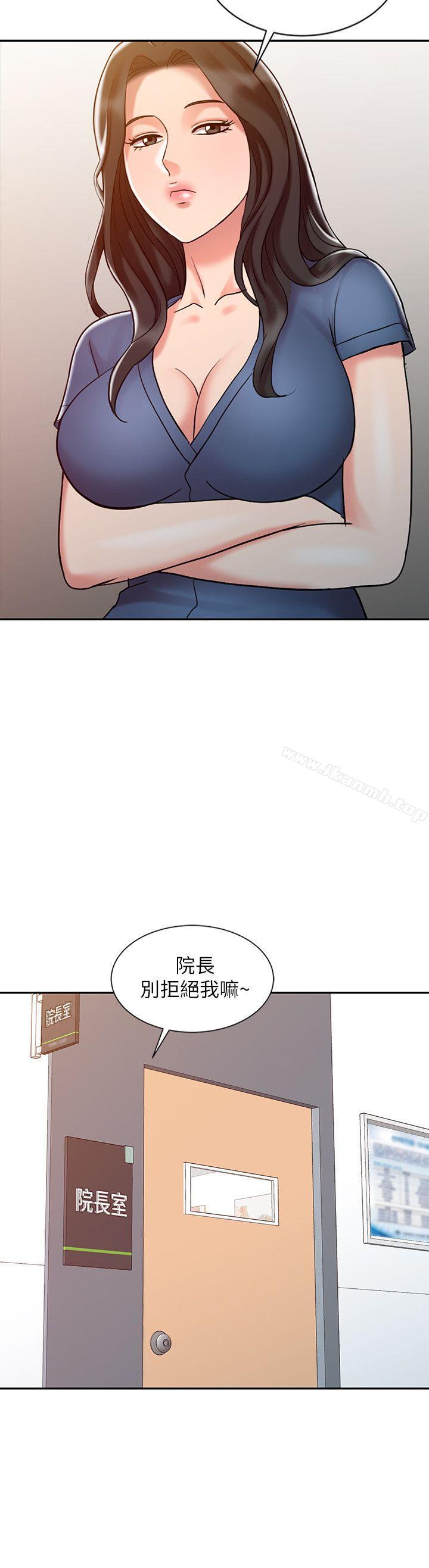 《銷魂之手》漫画 第12話