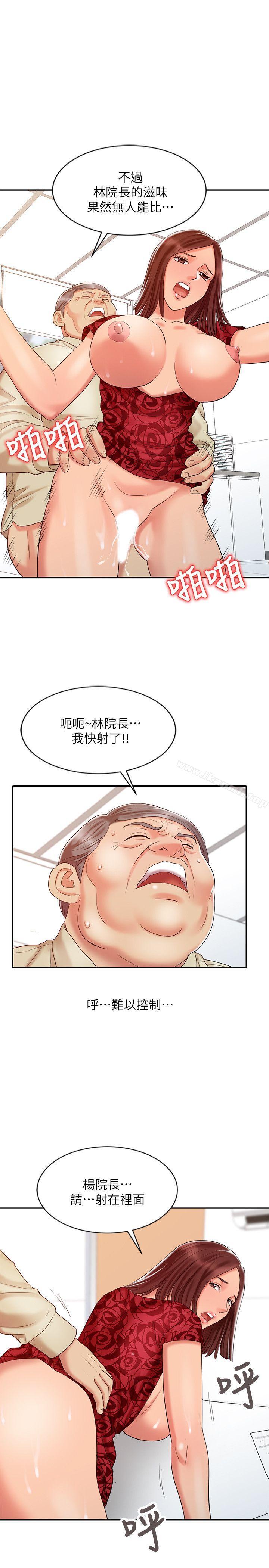 《銷魂之手》漫画 第12話