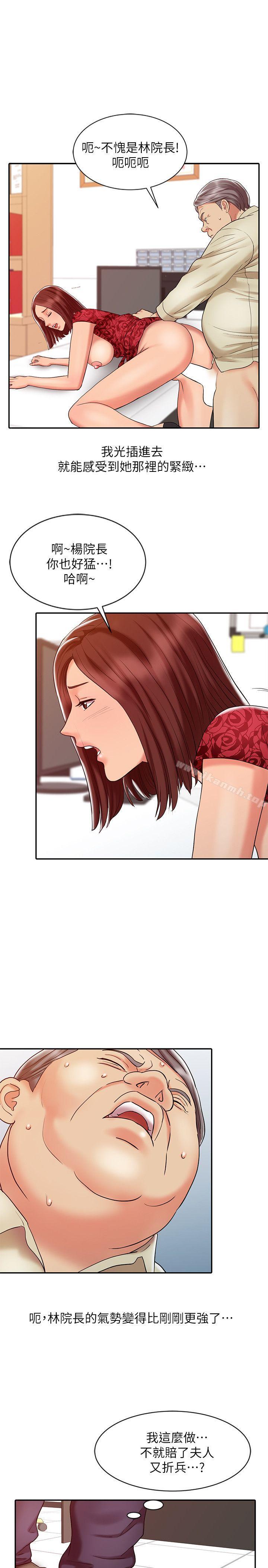 《銷魂之手》漫画 第12話