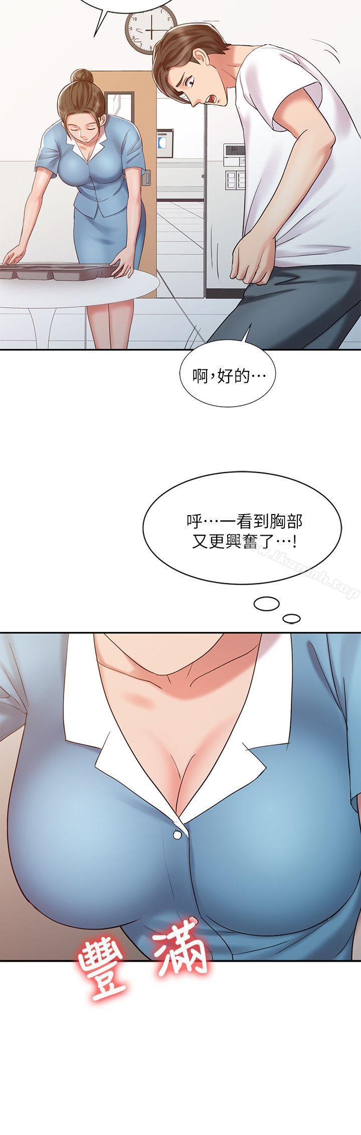 《銷魂之手》漫画 第13話111-111動彈不得
