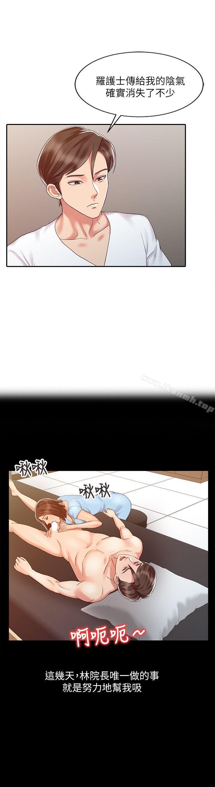 《銷魂之手》漫画 第13話111-111動彈不得