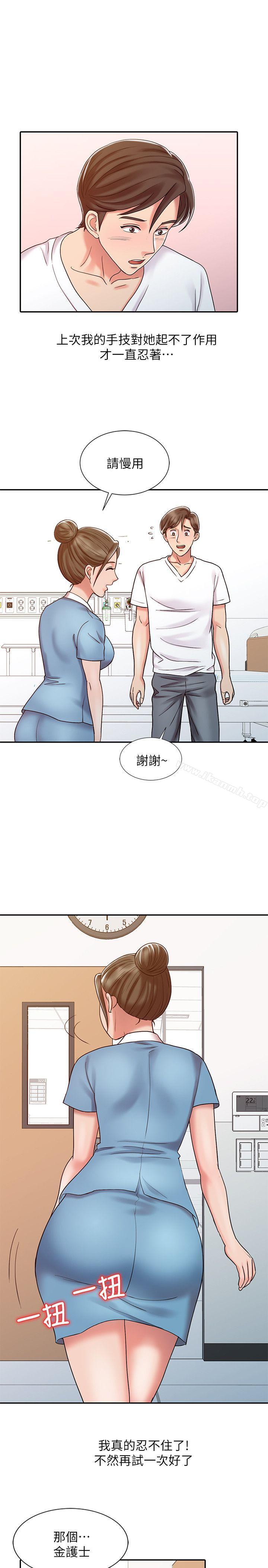 《銷魂之手》漫画 第13話111-111動彈不得
