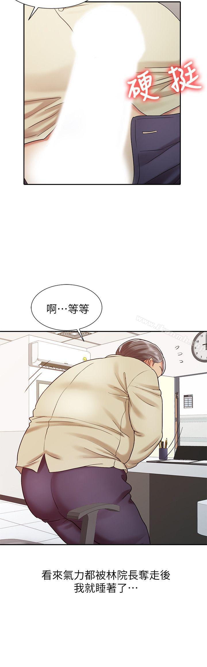 《銷魂之手》漫画 第13話111-111動彈不得
