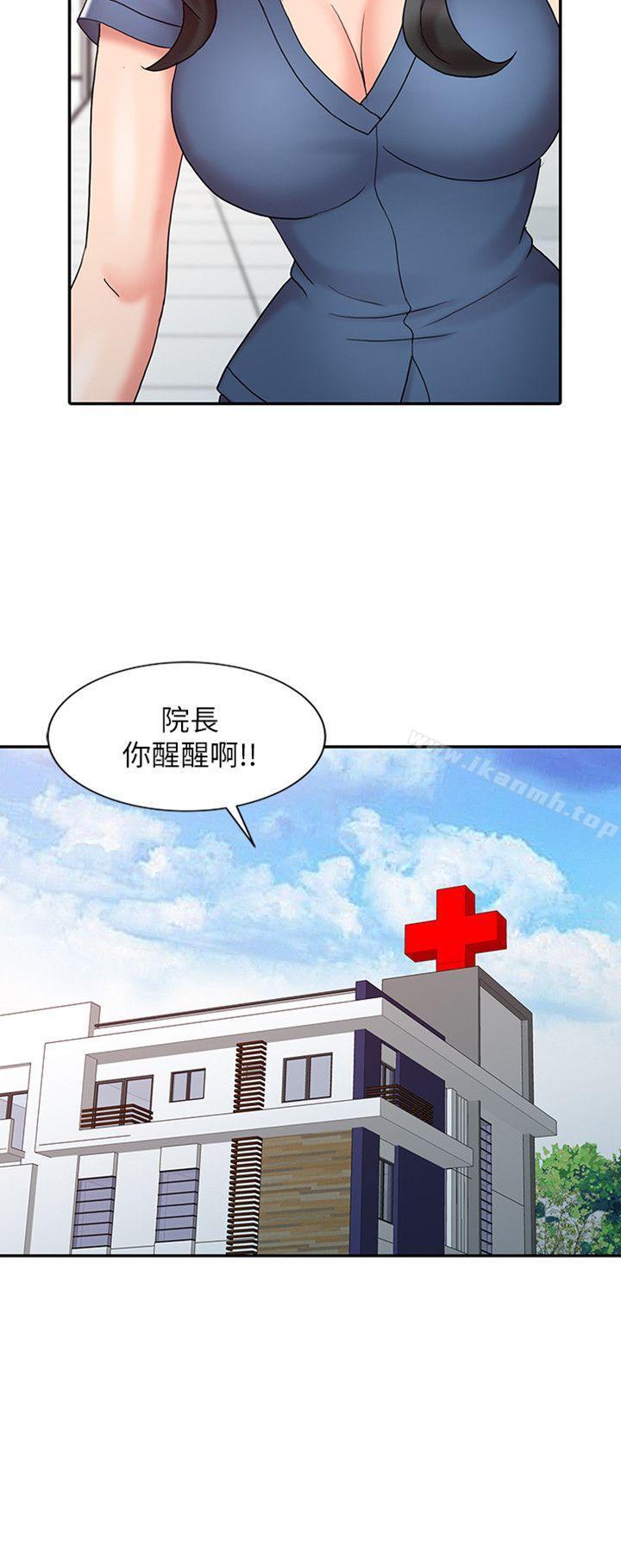 《銷魂之手》漫画 第13話111-111動彈不得