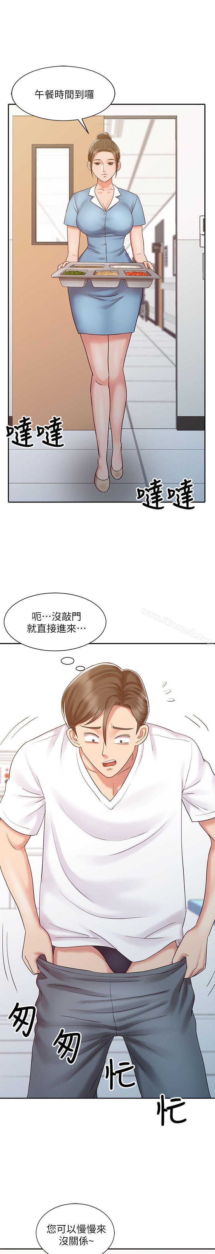 《銷魂之手》漫画 第13話111-111動彈不得