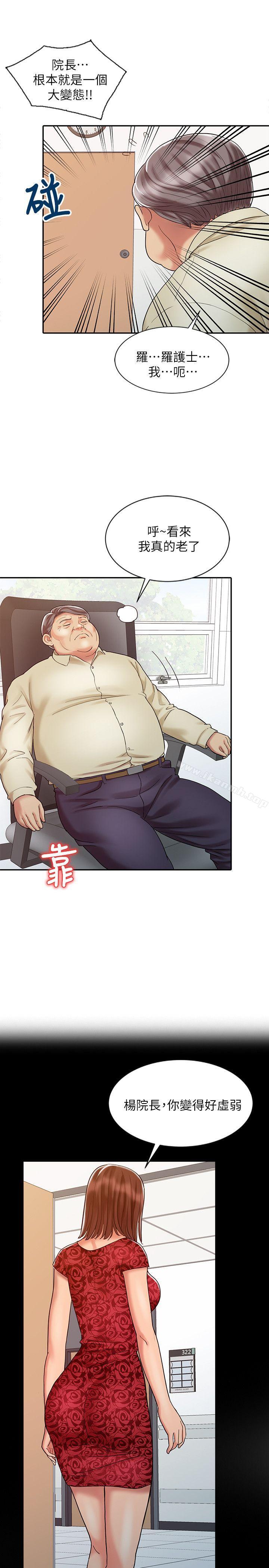 《銷魂之手》漫画 第13話111-111動彈不得