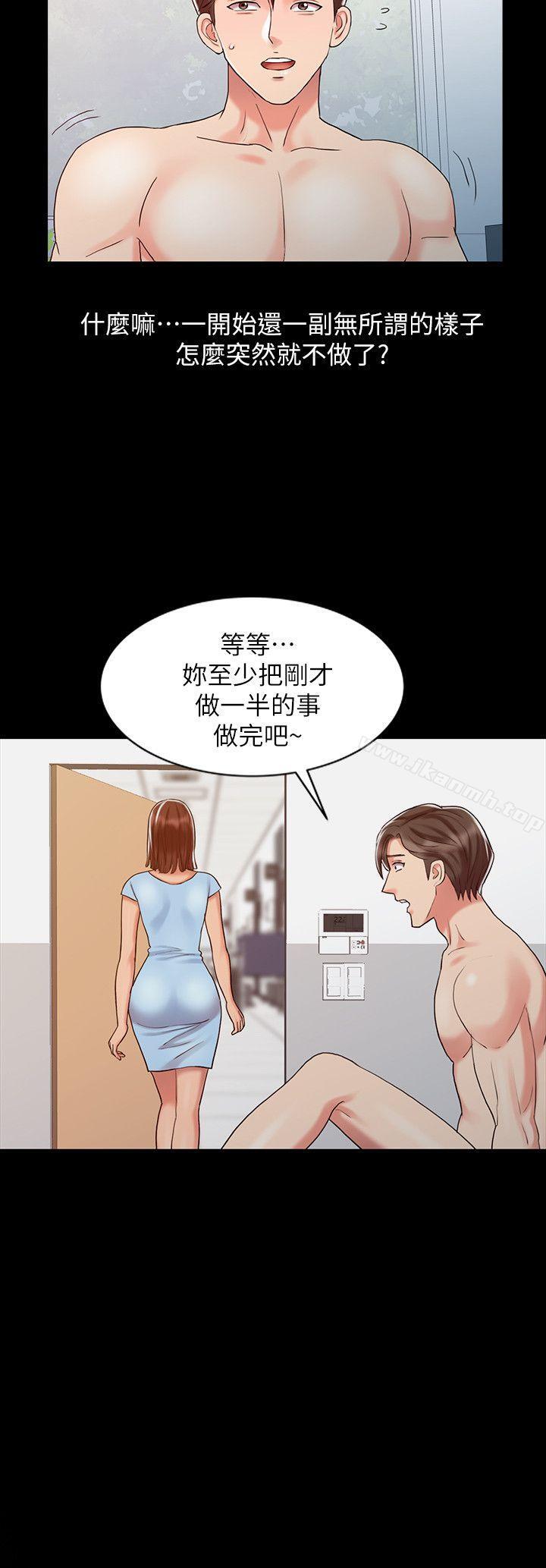 《銷魂之手》漫画 第13話111-111動彈不得