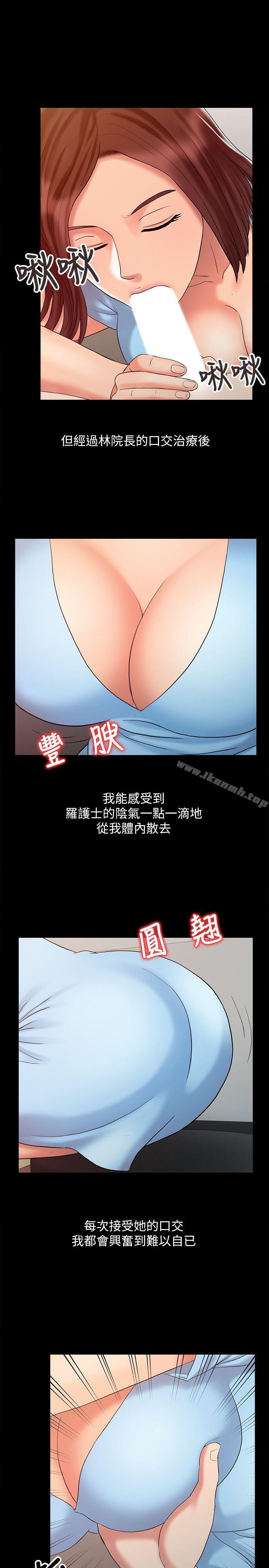 《銷魂之手》漫画 第13話111-111動彈不得