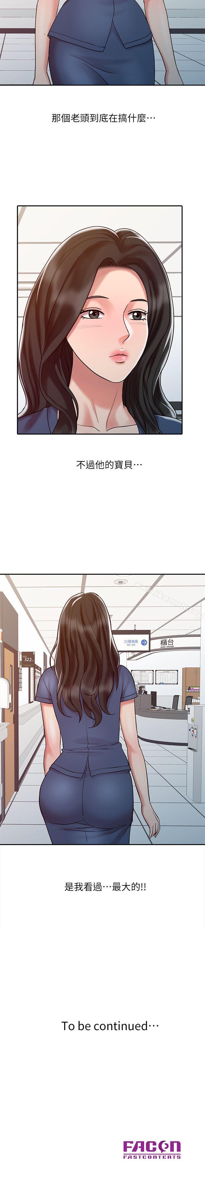《銷魂之手》漫画 第13話111-111動彈不得