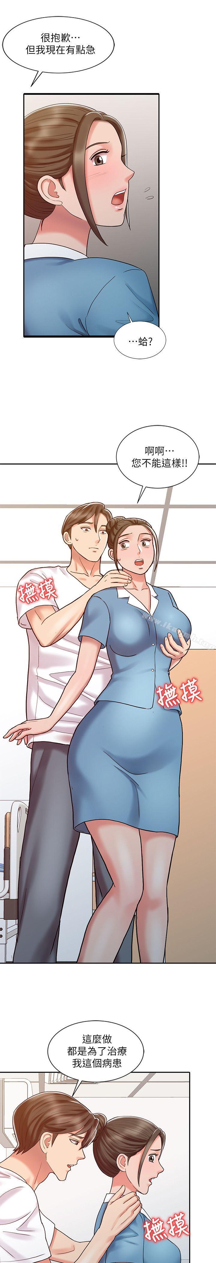 《銷魂之手》漫画 第13話111-111動彈不得