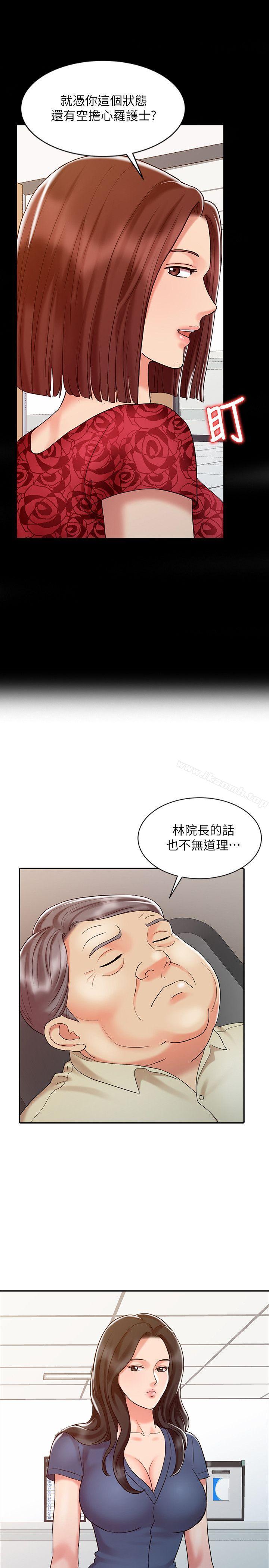 《銷魂之手》漫画 第14話111-111危險的肢體接觸