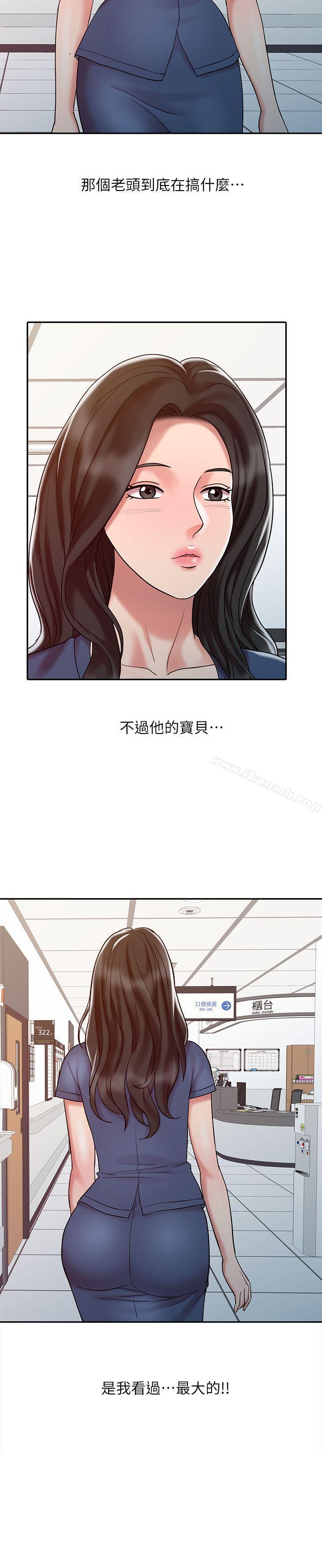 《銷魂之手》漫画 第14話111-111危險的肢體接觸