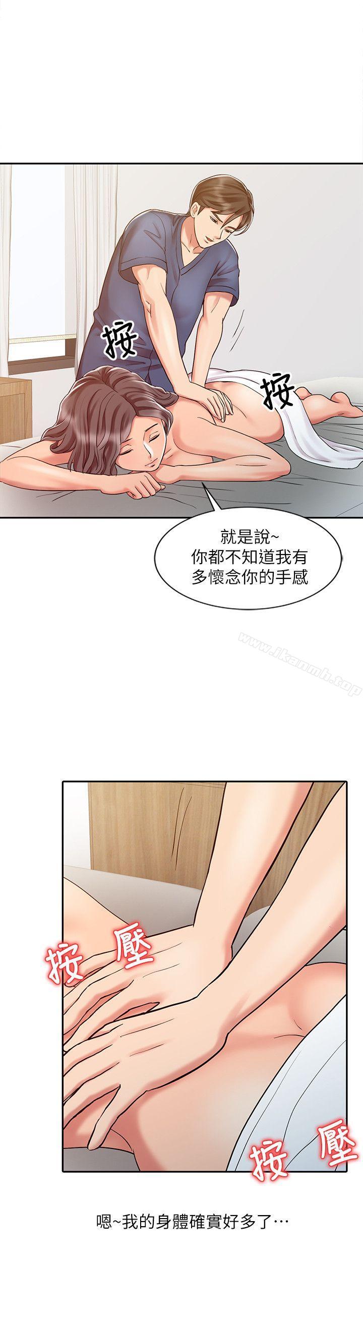 《銷魂之手》漫画 第14話111-111危險的肢體接觸