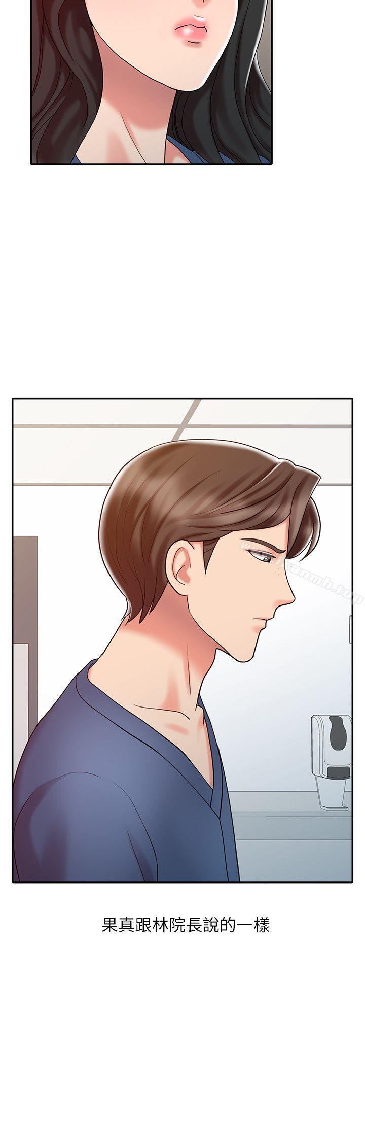 《銷魂之手》漫画 第14話111-111危險的肢體接觸