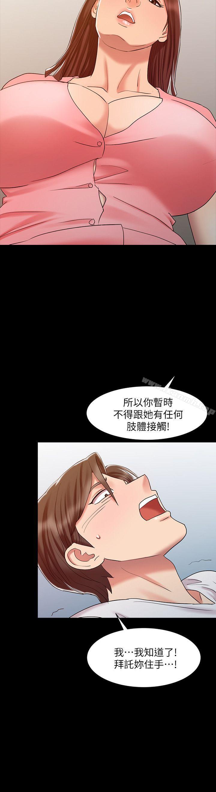 《銷魂之手》漫画 第14話111-111危險的肢體接觸