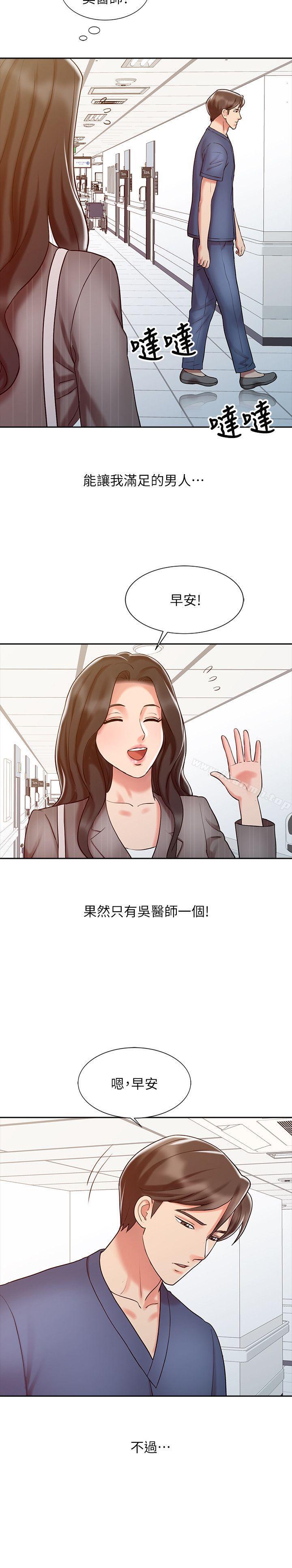 《銷魂之手》漫画 第15話111-111發情的護士