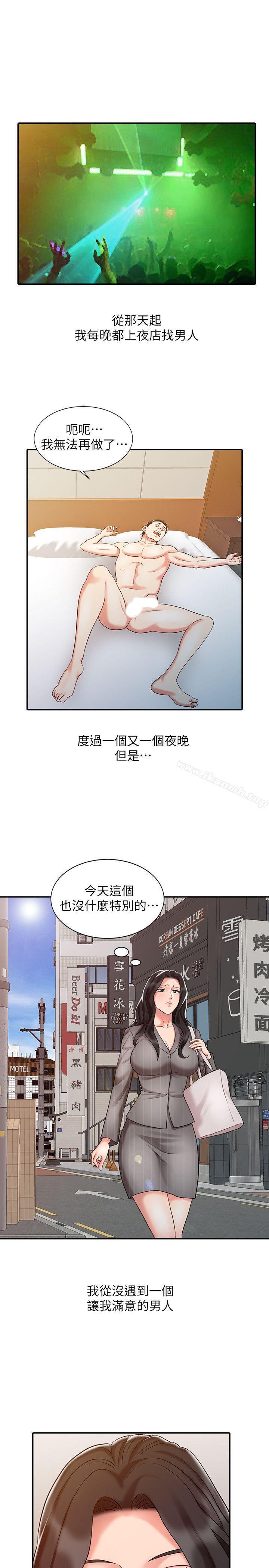 《銷魂之手》漫画 第15話111-111發情的護士