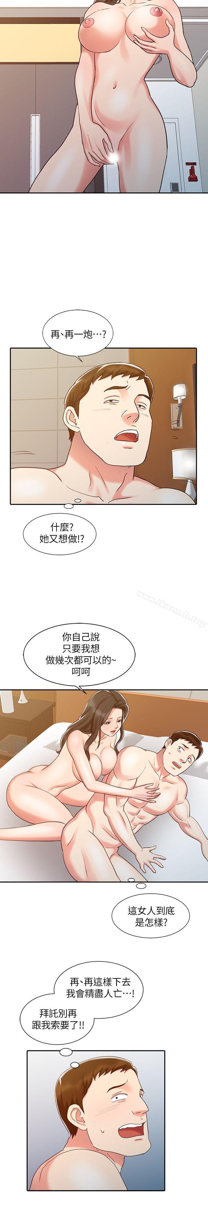 《銷魂之手》漫画 第15話111-111發情的護士