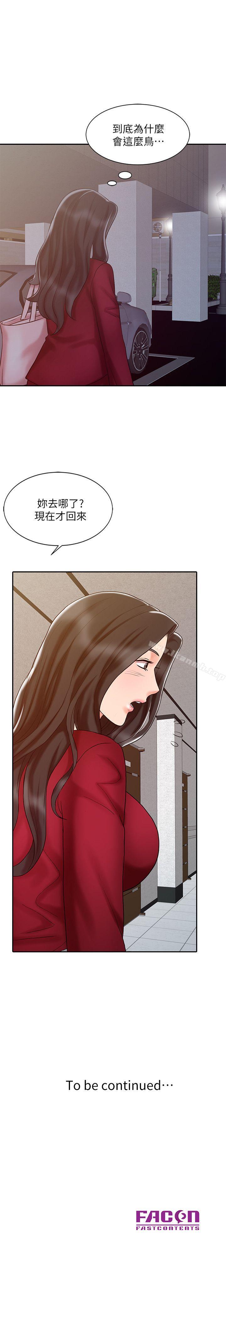 《銷魂之手》漫画 第15話111-111發情的護士