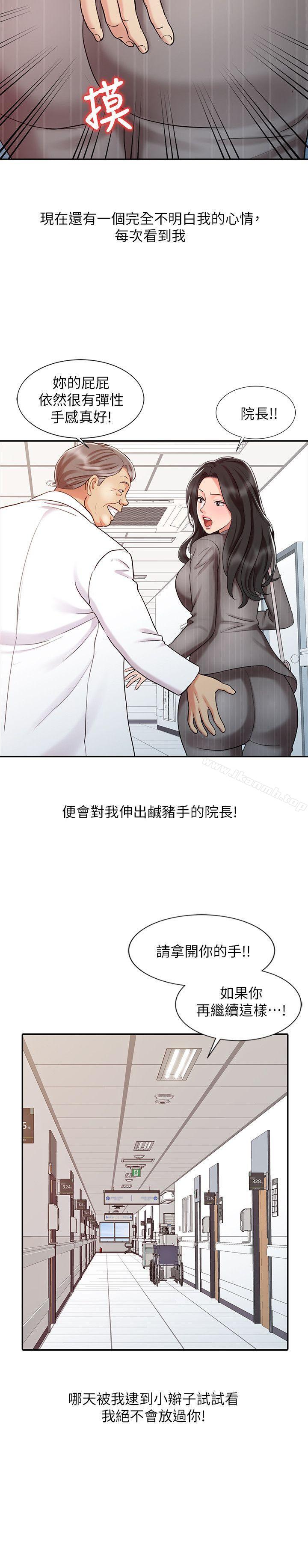 《銷魂之手》漫画 第15話111-111發情的護士
