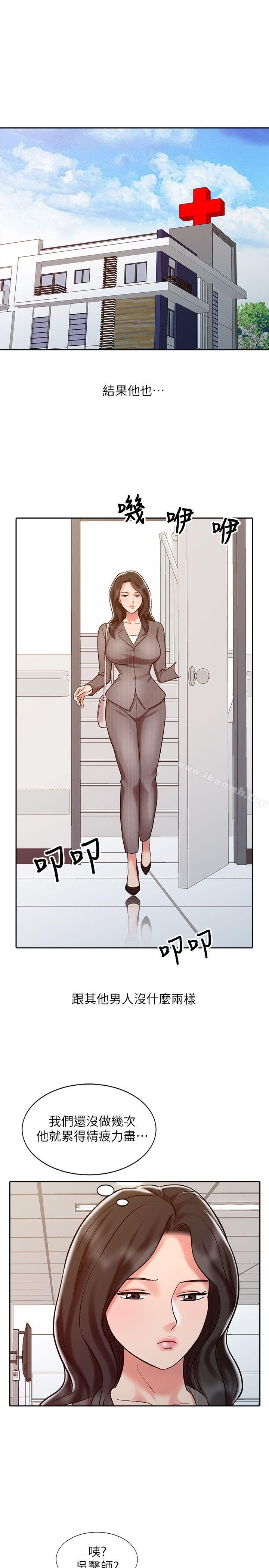 《銷魂之手》漫画 第15話111-111發情的護士