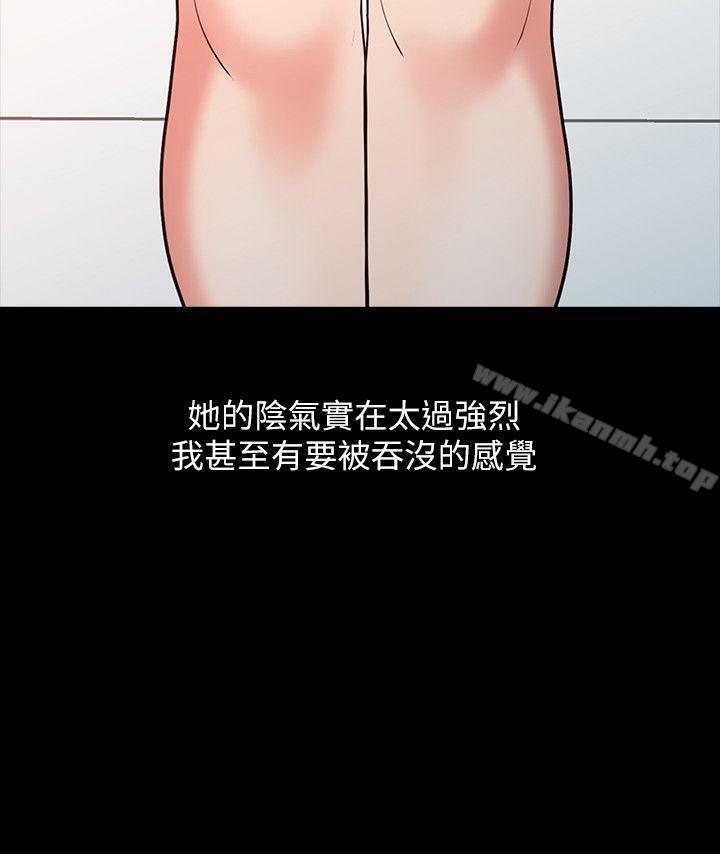 《銷魂之手》漫画 第16話111-111擁有神秘陰氣的朴美言