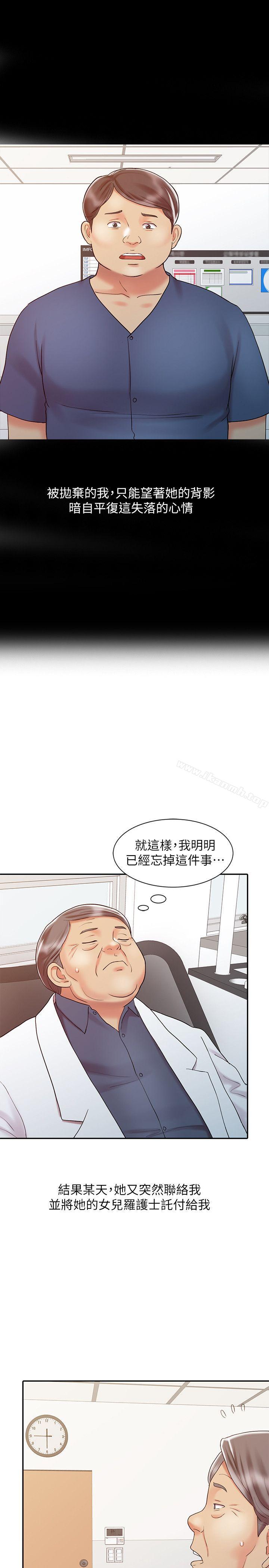 《銷魂之手》漫画 第16話111-111擁有神秘陰氣的朴美言