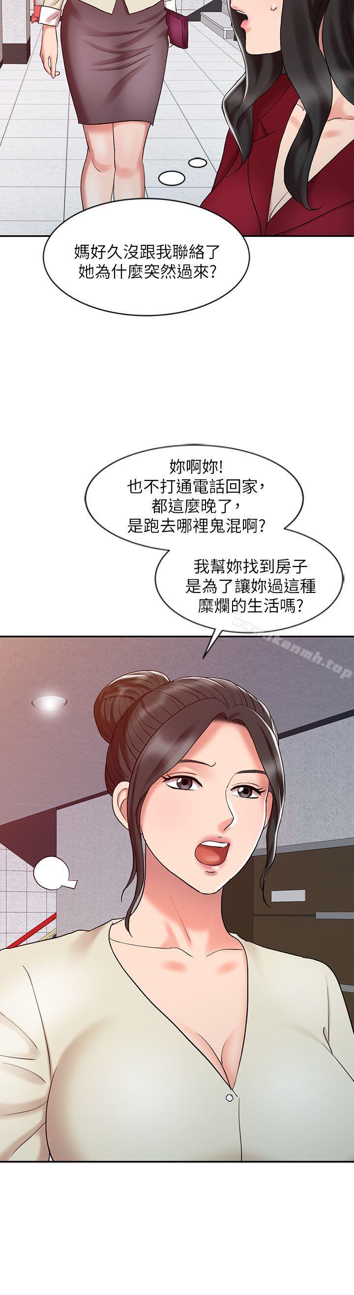 《銷魂之手》漫画 第16話111-111擁有神秘陰氣的朴美言