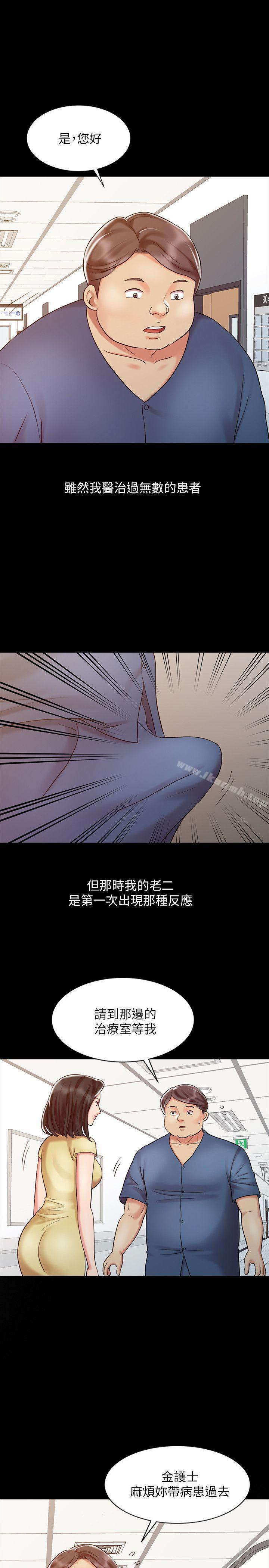 《銷魂之手》漫画 第16話111-111擁有神秘陰氣的朴美言