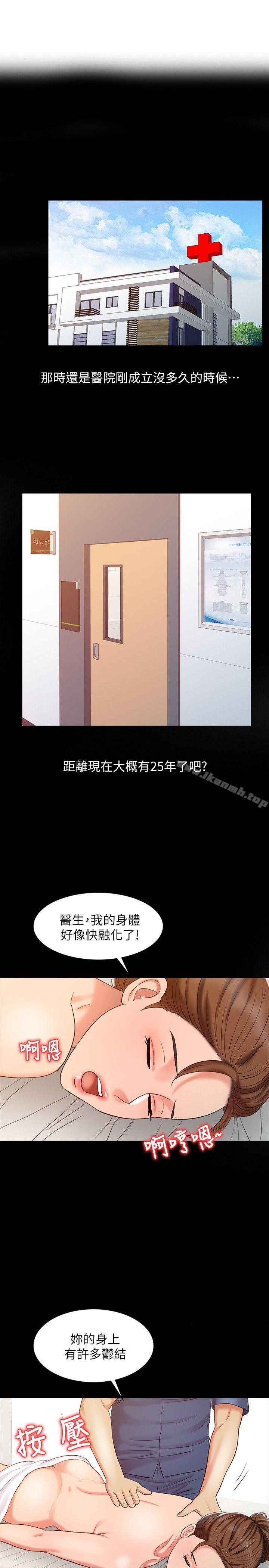 《銷魂之手》漫画 第16話111-111擁有神秘陰氣的朴美言