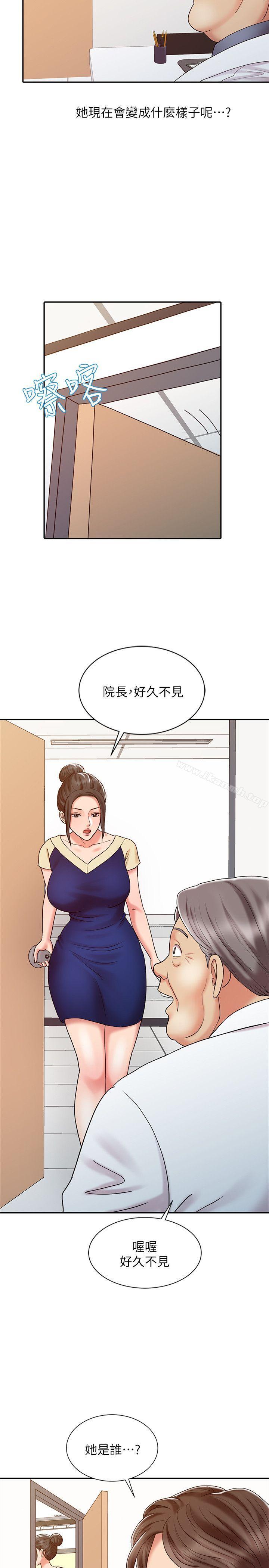 《銷魂之手》漫画 第16話111-111擁有神秘陰氣的朴美言